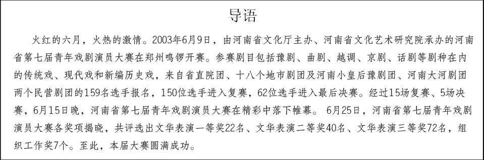 导语
