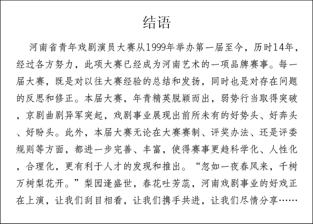 结语