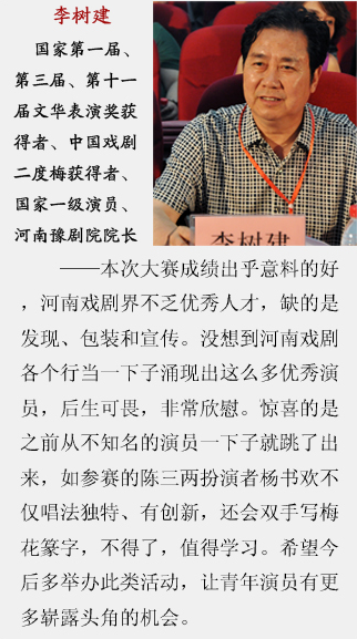 李树建