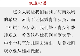 戏迷心语