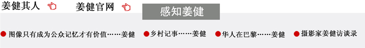 感知姜建