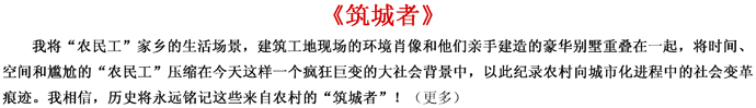 筑城者